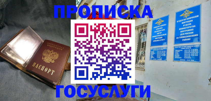 временная регистрация гарантия в Апрелевке