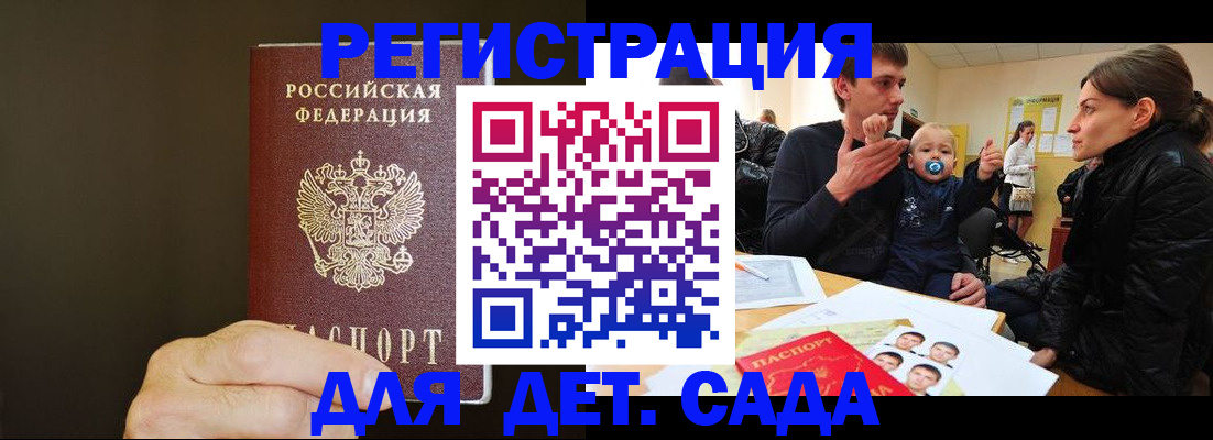 временная регистрация в Апрелевке