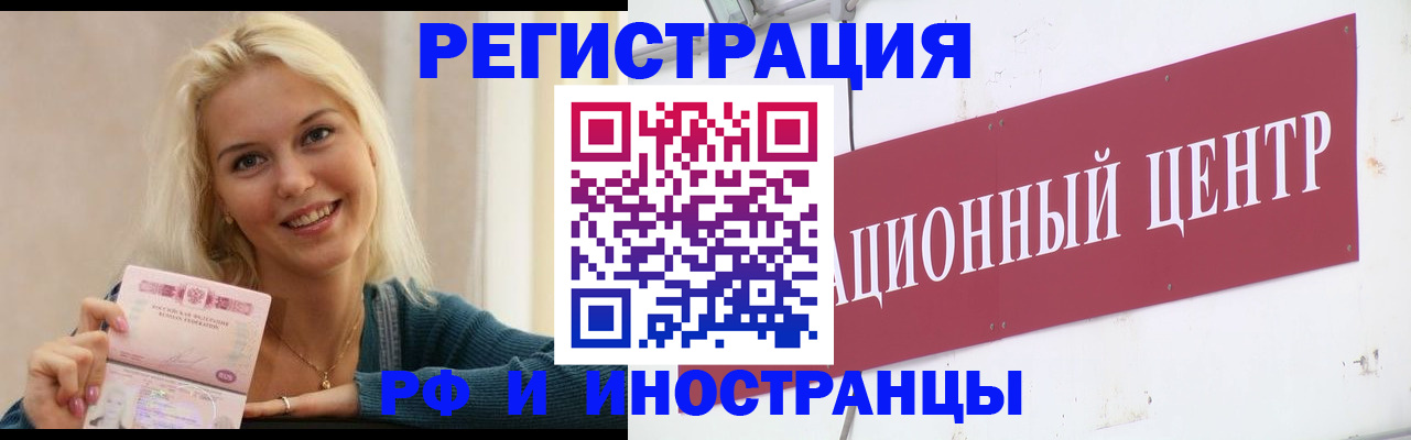 временная регистрация поиск в Апрелевке