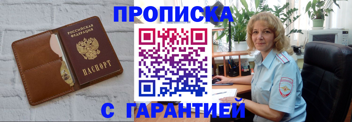 прописка поиск в Апрелевке