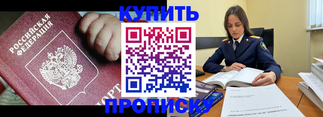 прописка поиск в Апрелевке