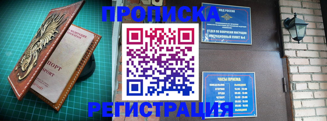 временная регистрация собственник в Апрелевке
